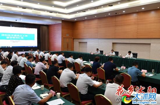 沭阳县召开重点交通项目建设工作推进会