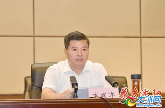 沭阳县召开教育工作会议暨庆祝第三十六个教师节大会