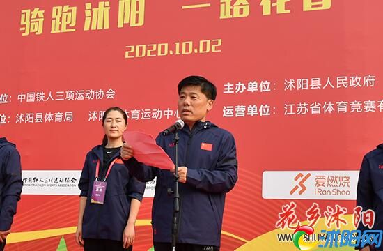 2020第八届沭阳花木节跑骑跑挑战赛开赛