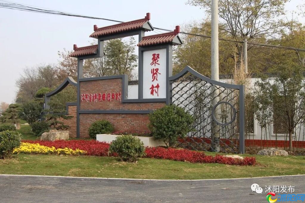 厉害!沭阳4个镇村入围全国乡村特色产业十亿元镇亿元村!