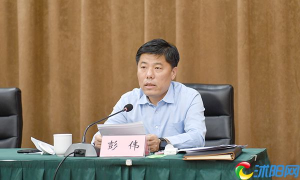 沭阳召开领导干部会议宣布省委决定彭伟任沭阳县委书记