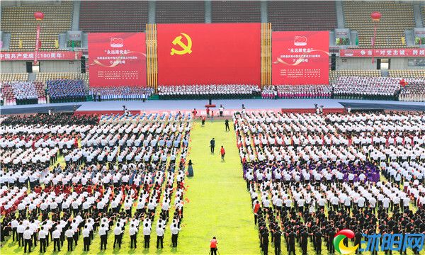 沭阳举行“永远跟党走”庆祝中国共产党成立100周年万人大合唱活动