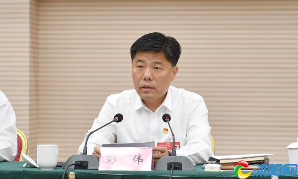 彭伟主持召开中国共产党沭阳县第十三次代表大会召集人会议