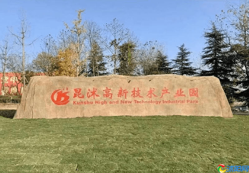 巧用微课堂激发新活力——昆沭高新园举办“能力素质提升工程”大讲堂活动