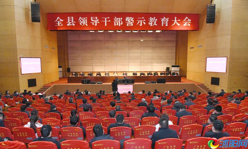 全县