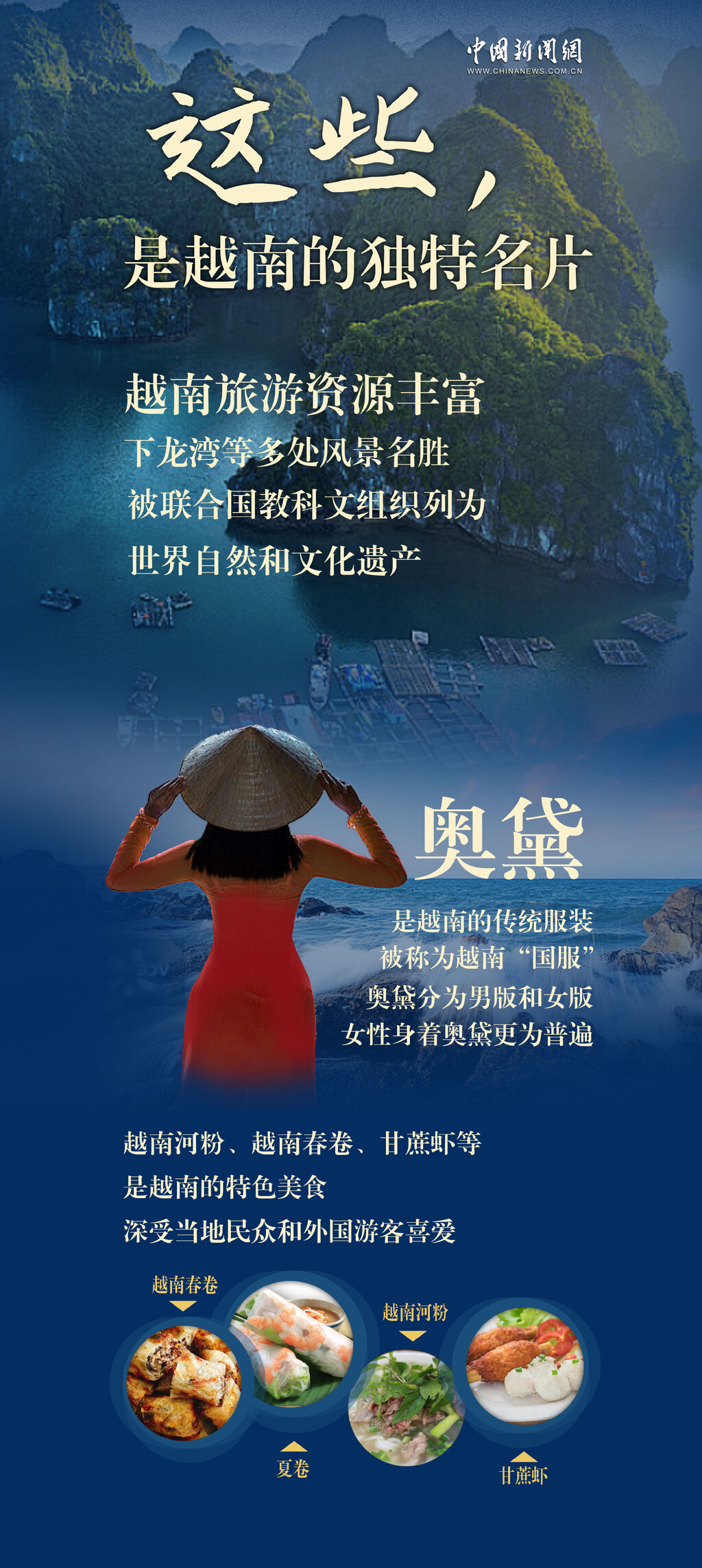 苏林当选越南国家主席后首次外访,为何选择中国?