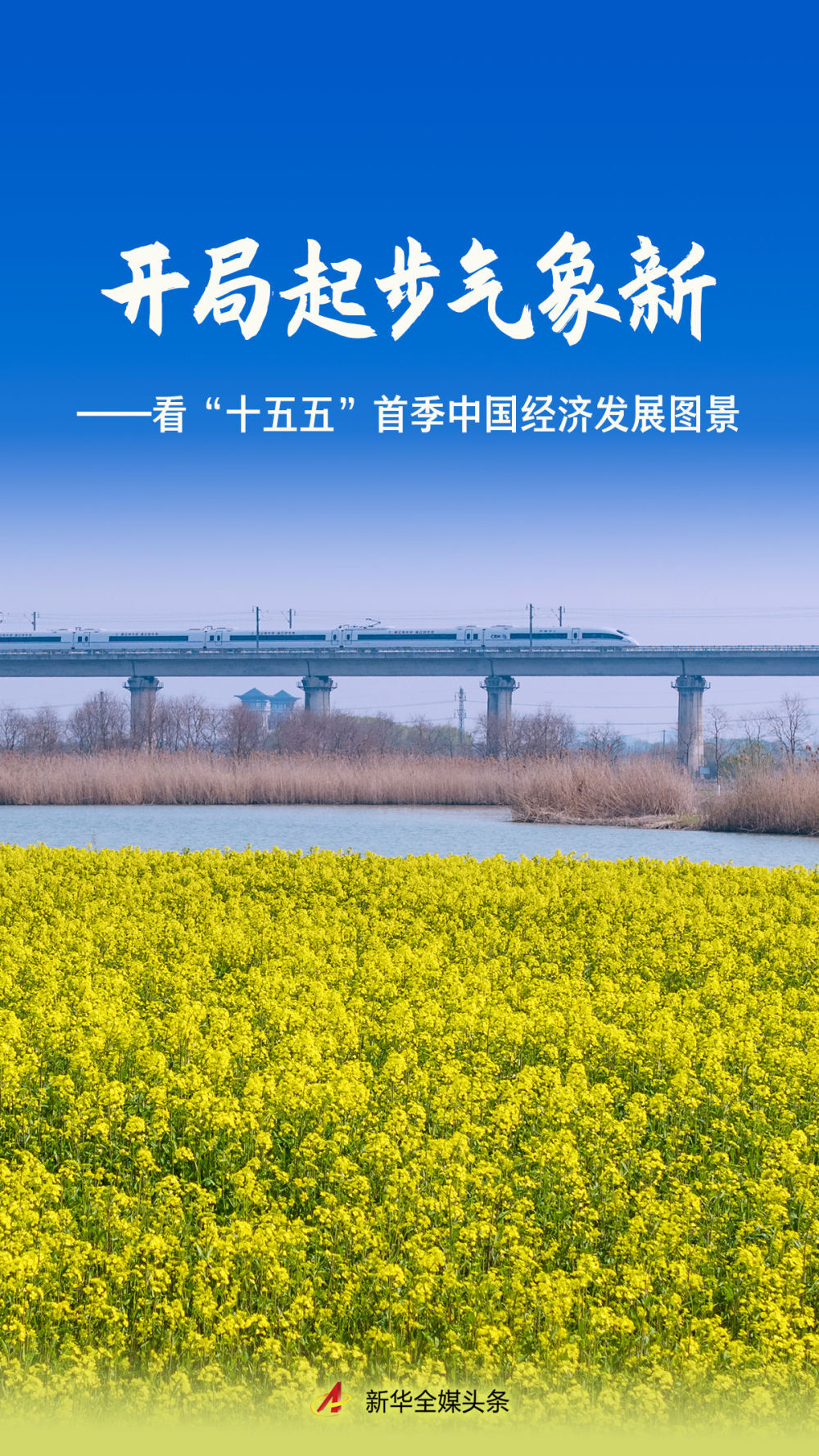 首季