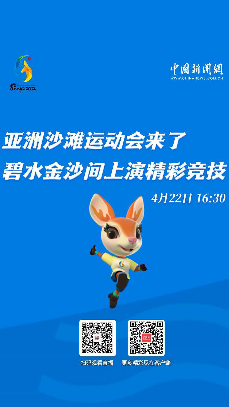上演