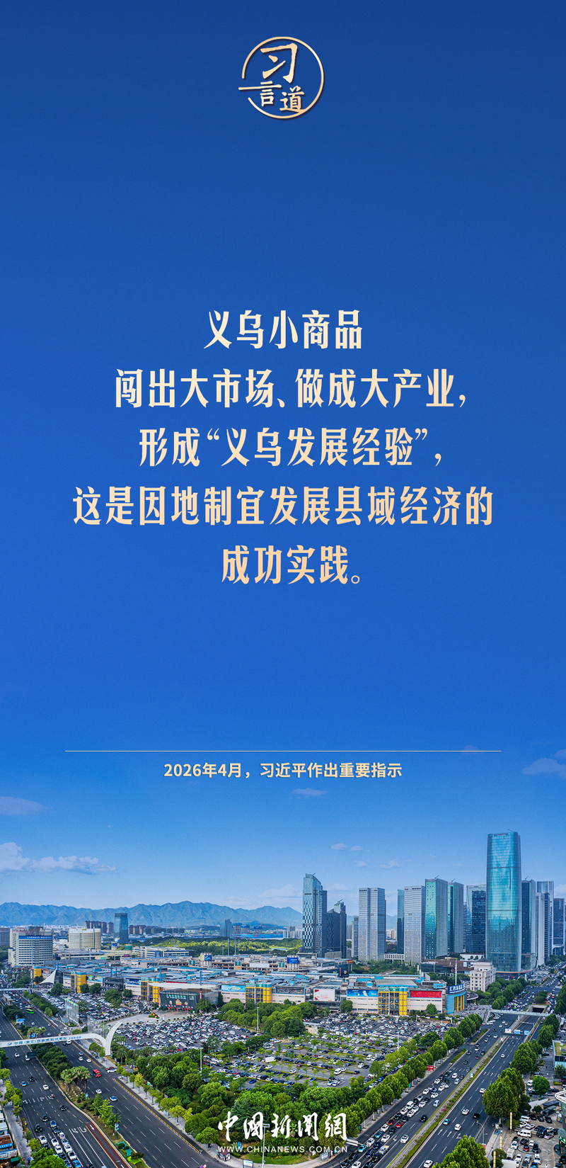 经验