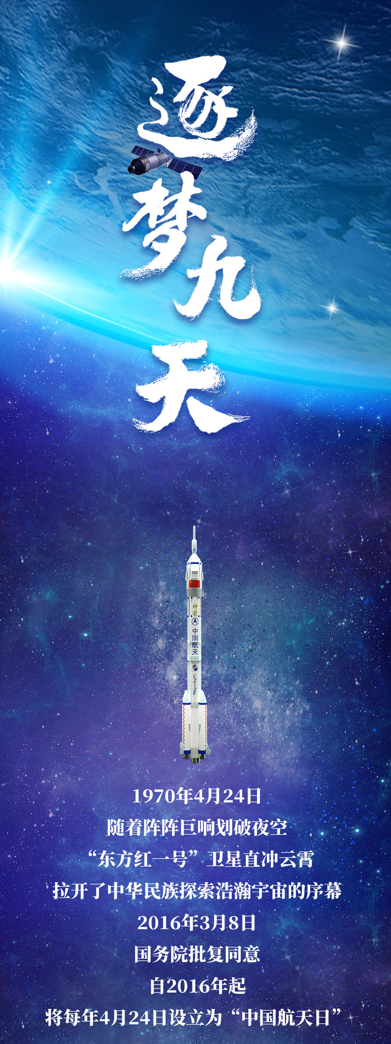 致敬