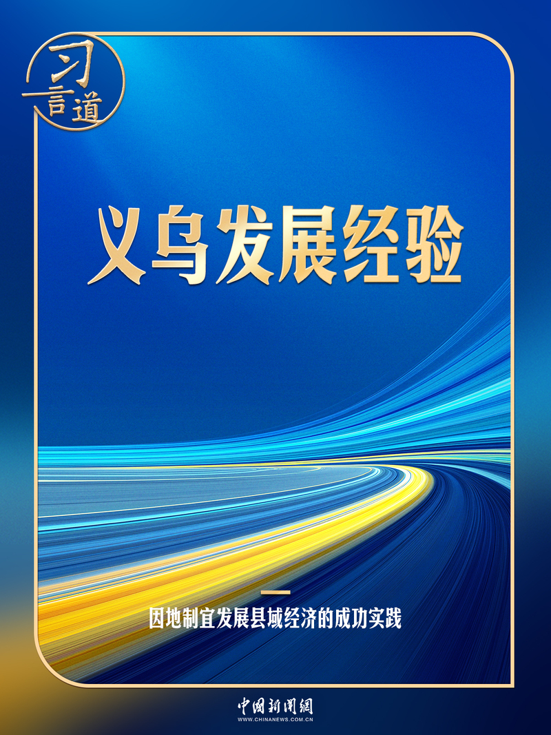 义乌