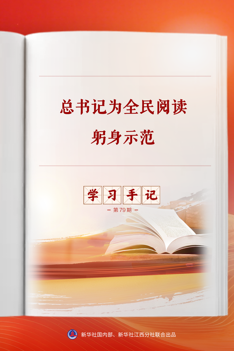 全民
