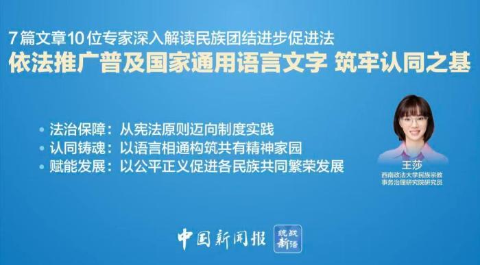 推广