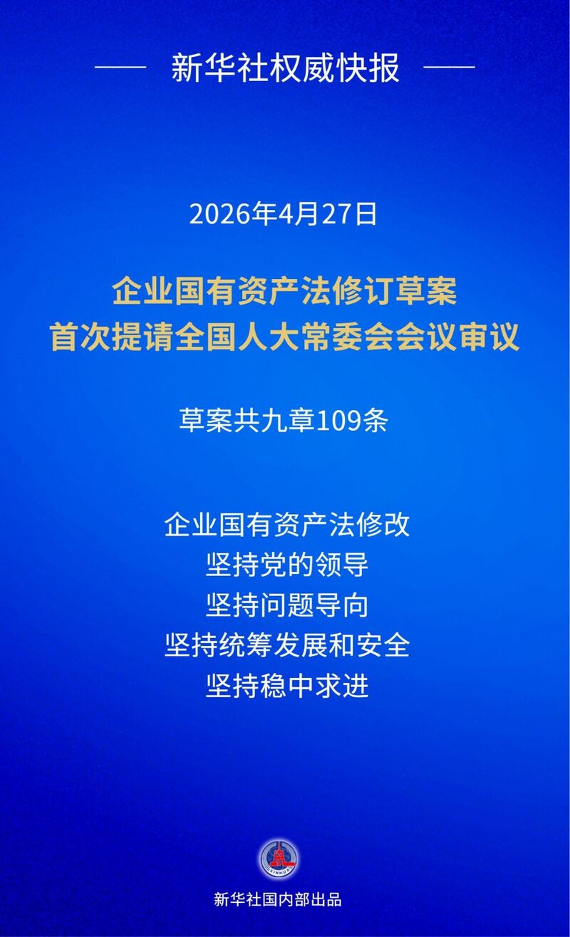企业