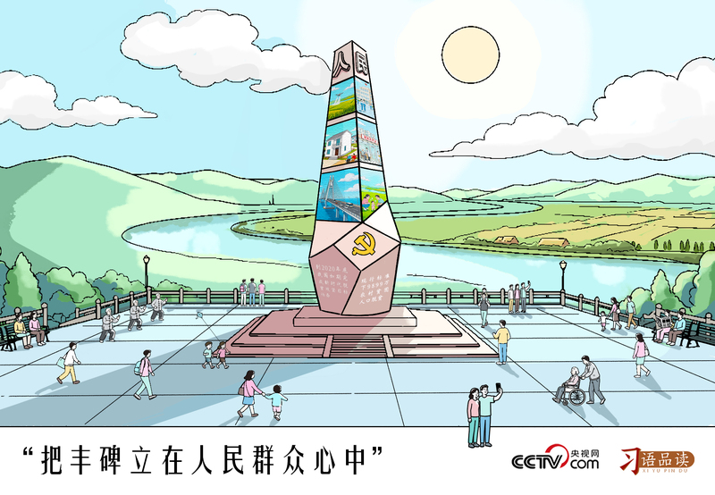 人民群众