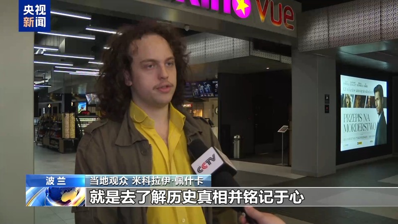 波兰