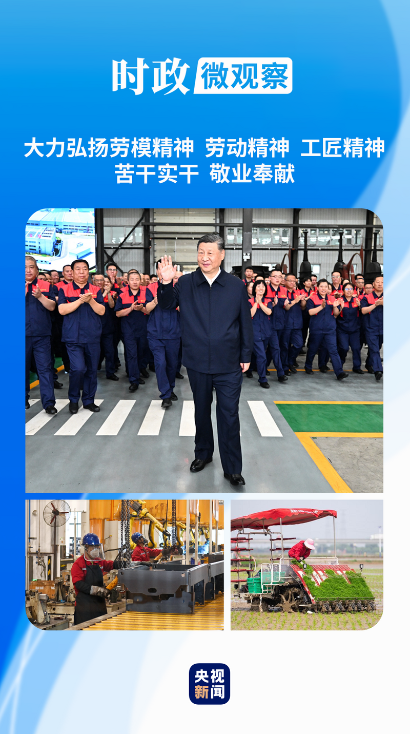 时政