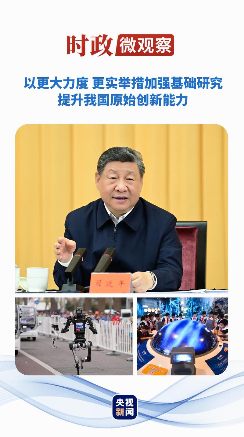时政