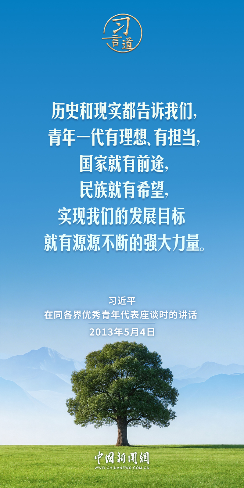 时代