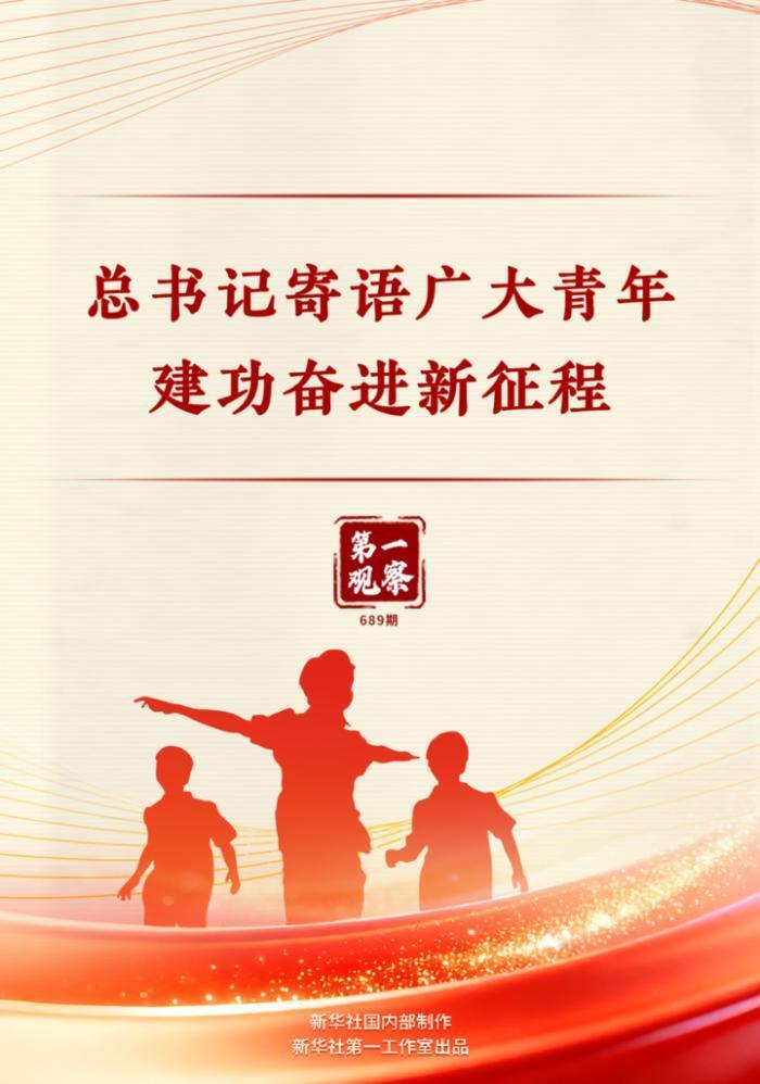 观察