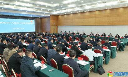 县政府召开十八届五十五次常务会议