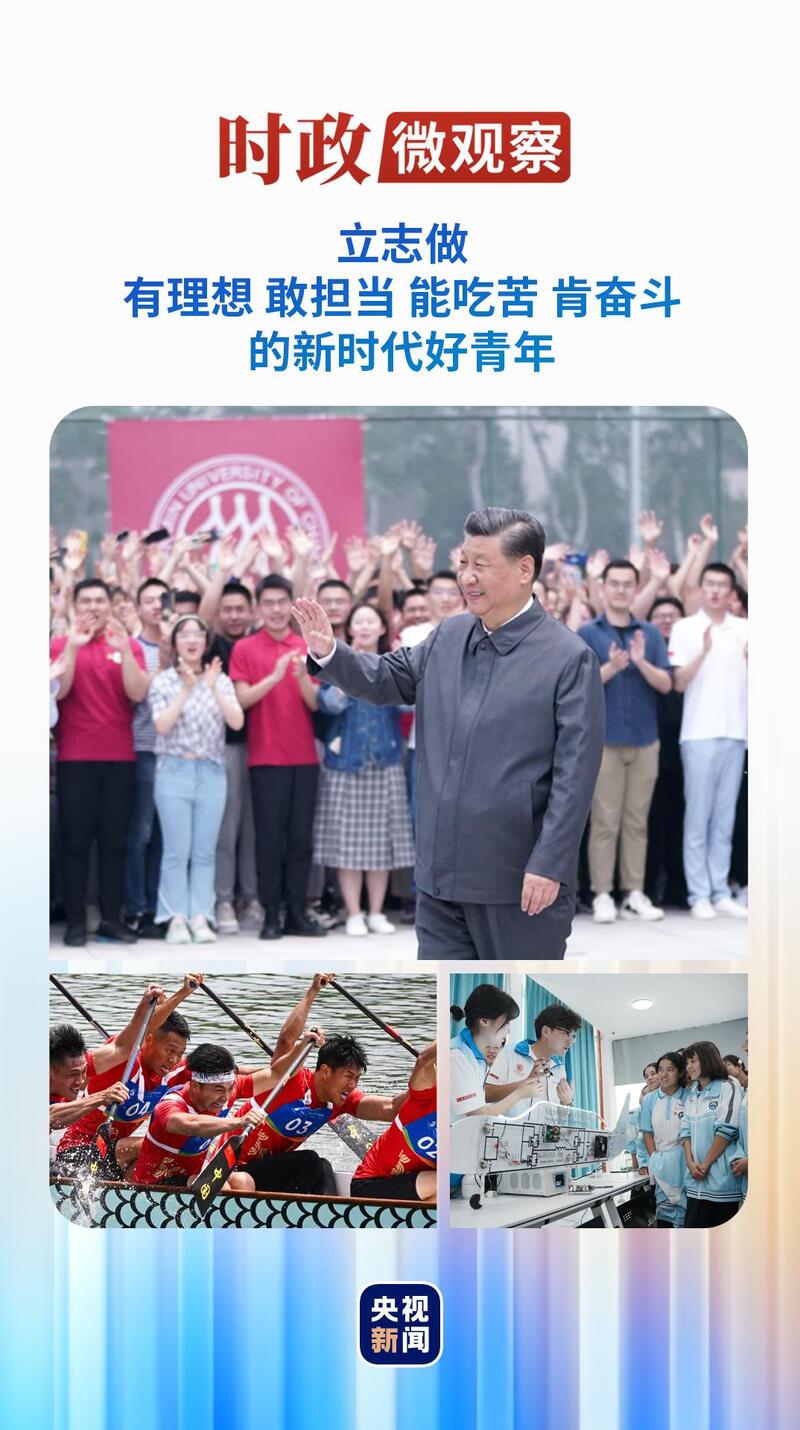 时政