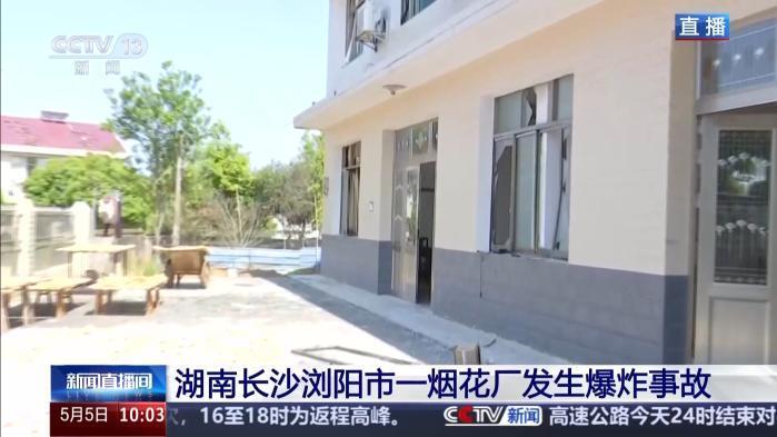 爆炸