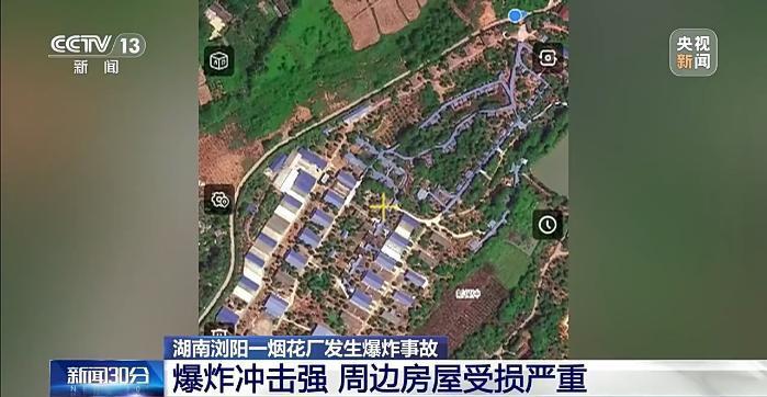 爆炸