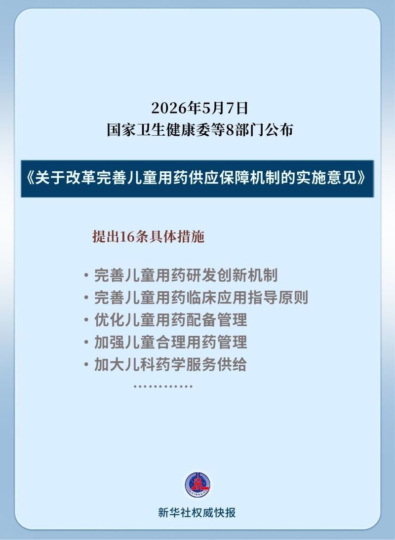 儿童