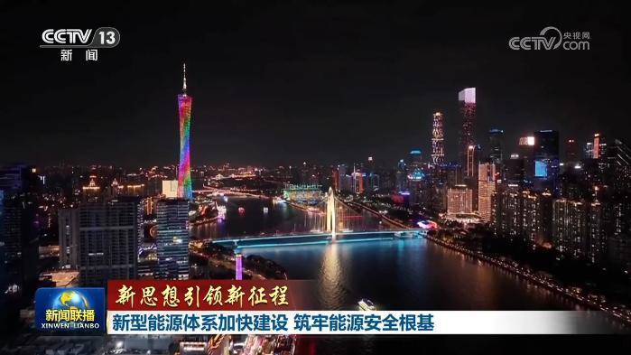 能源