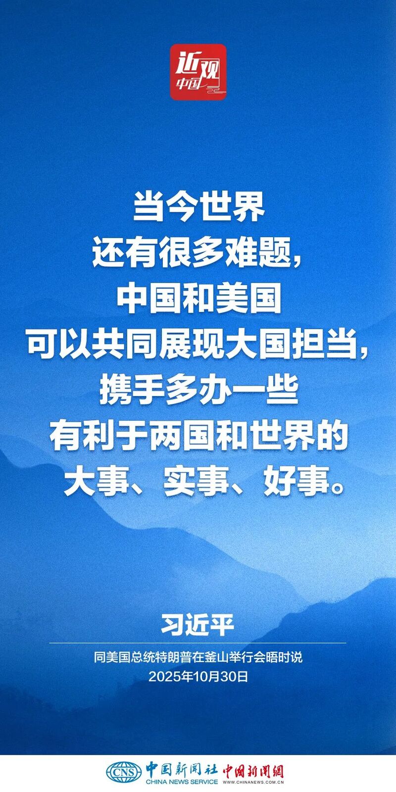 近观