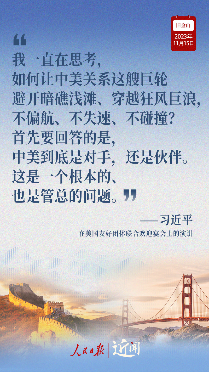 中美关系