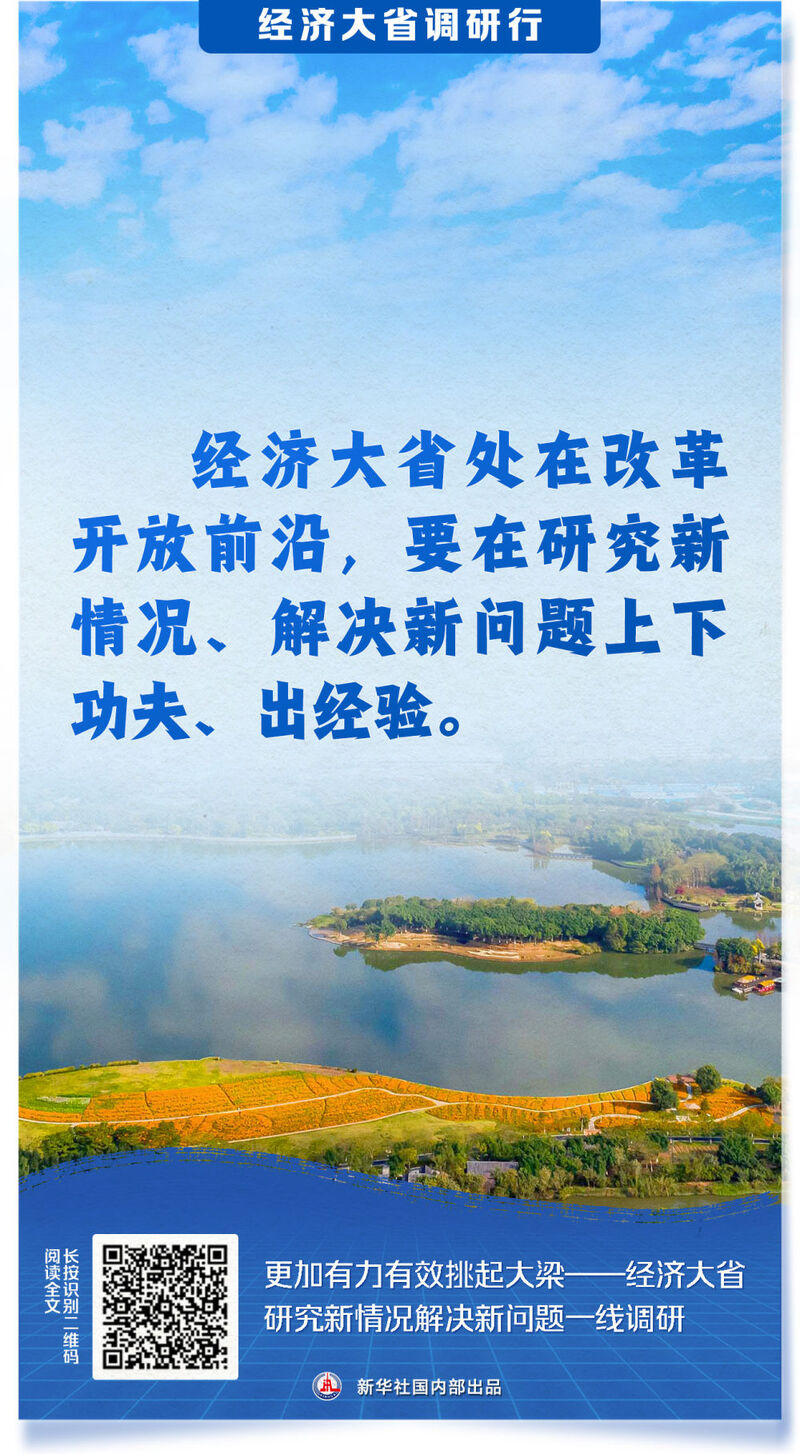 经济