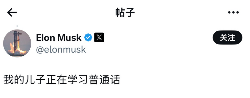 普通话