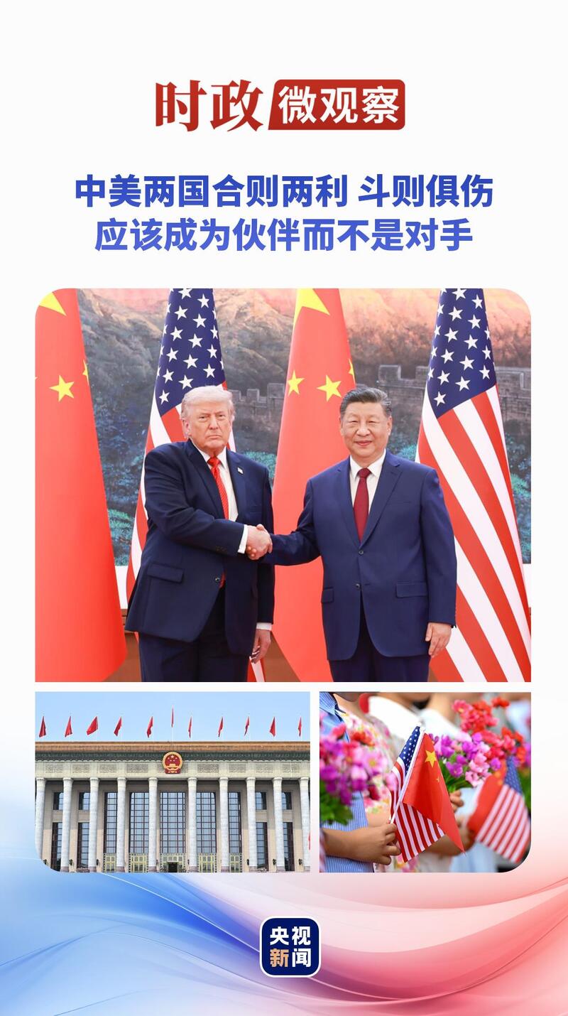 时政