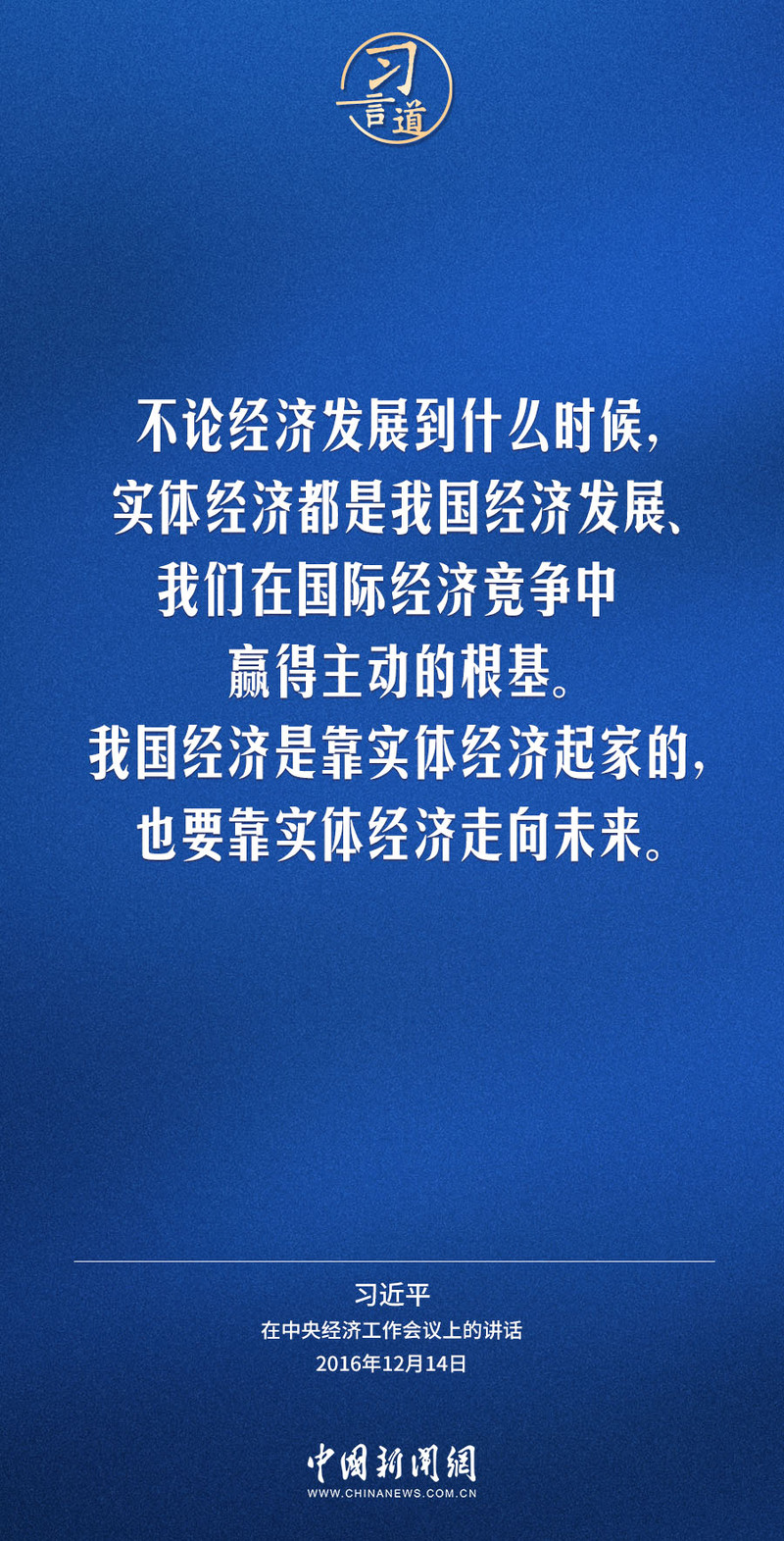 经济
