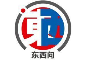 东西