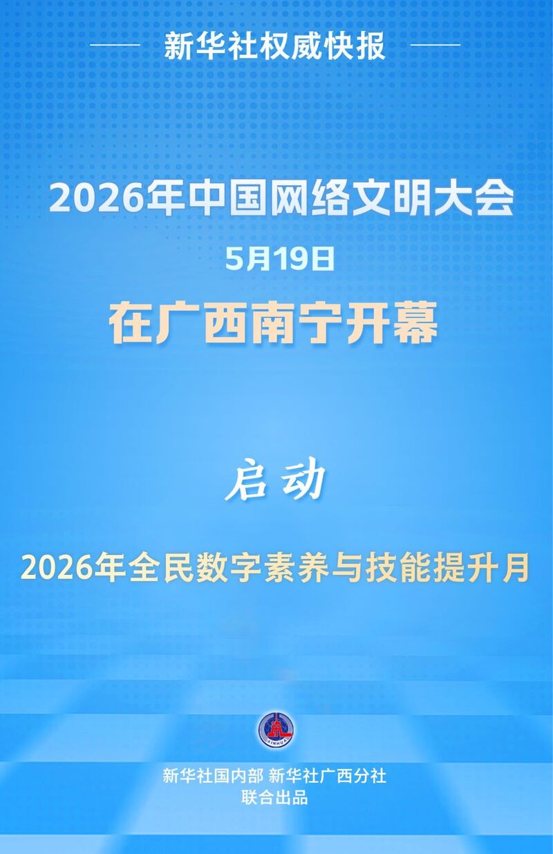 数字