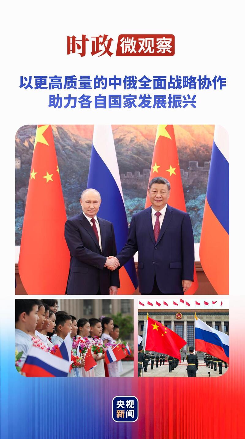 时政