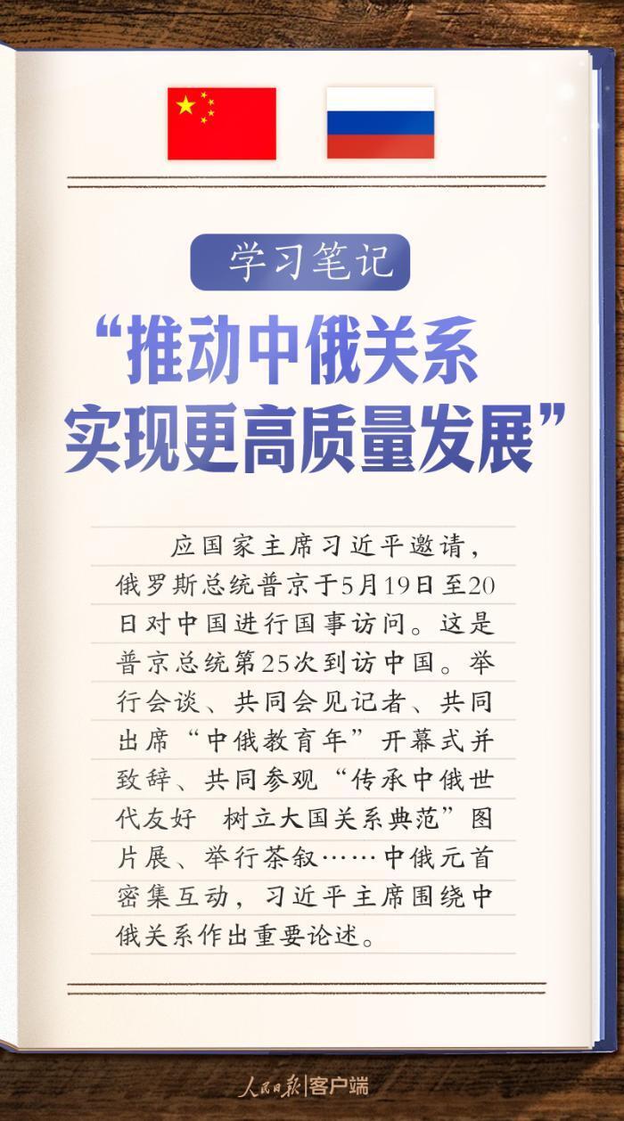 中俄