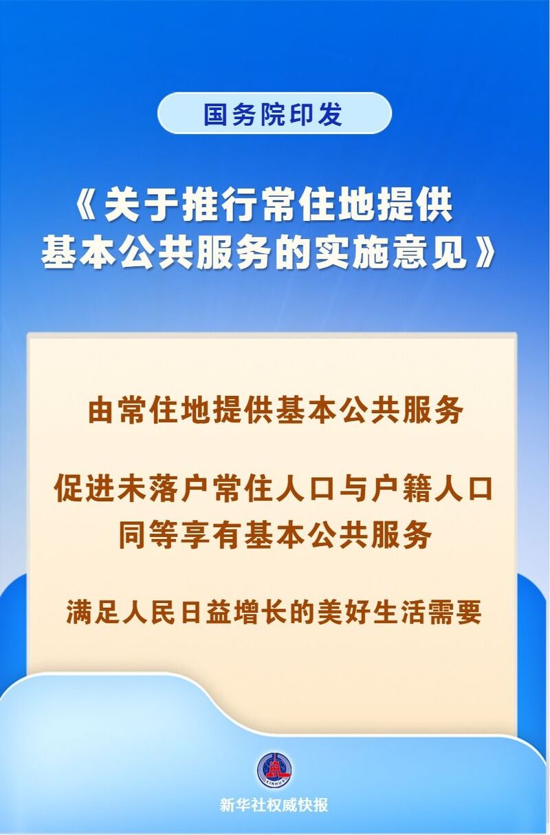 国务院