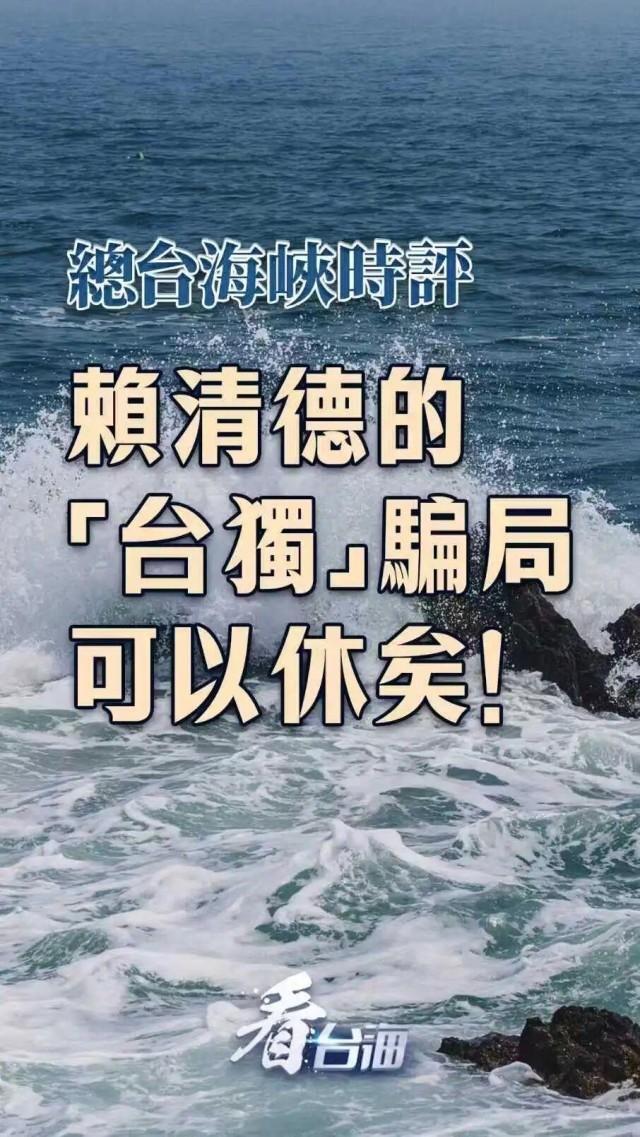 赖清德