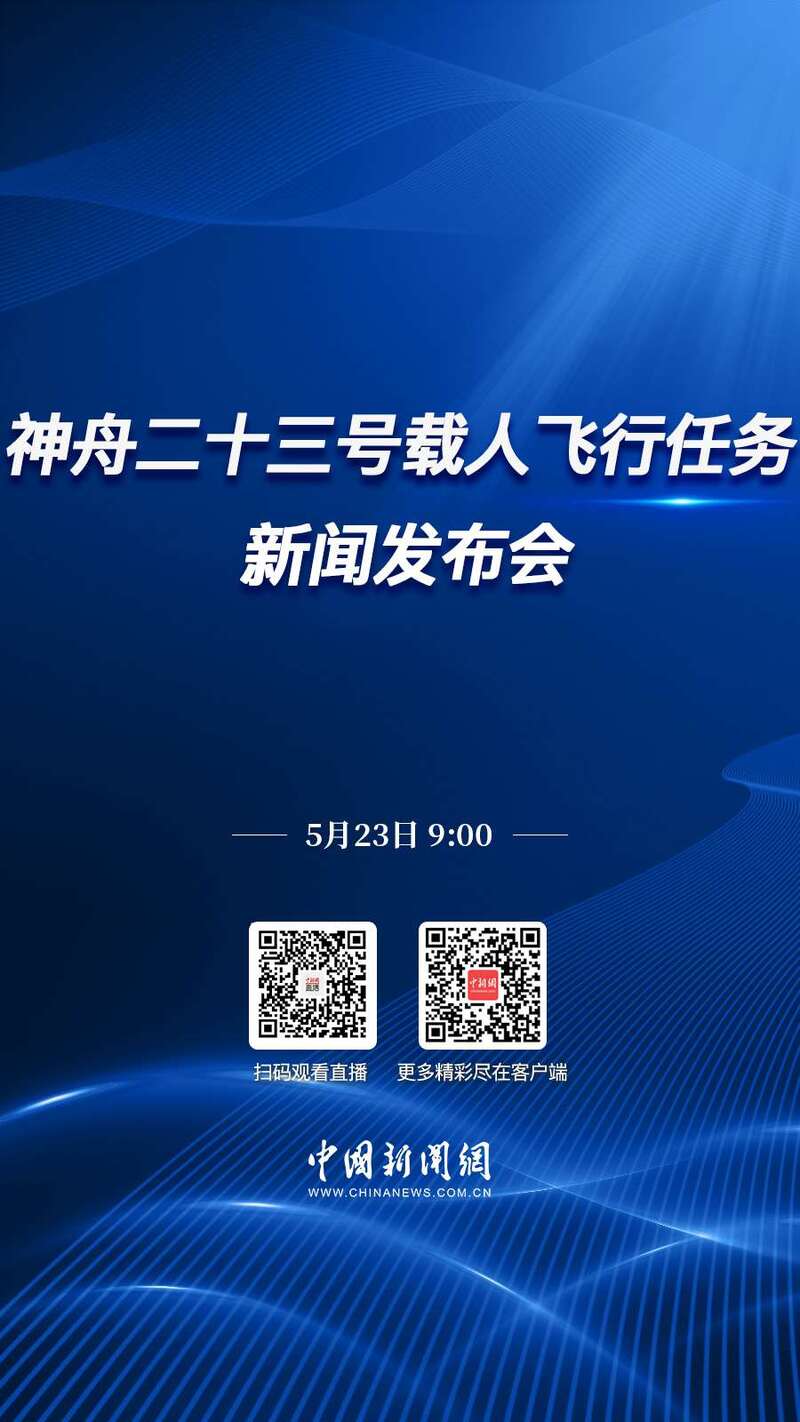 新闻发布会