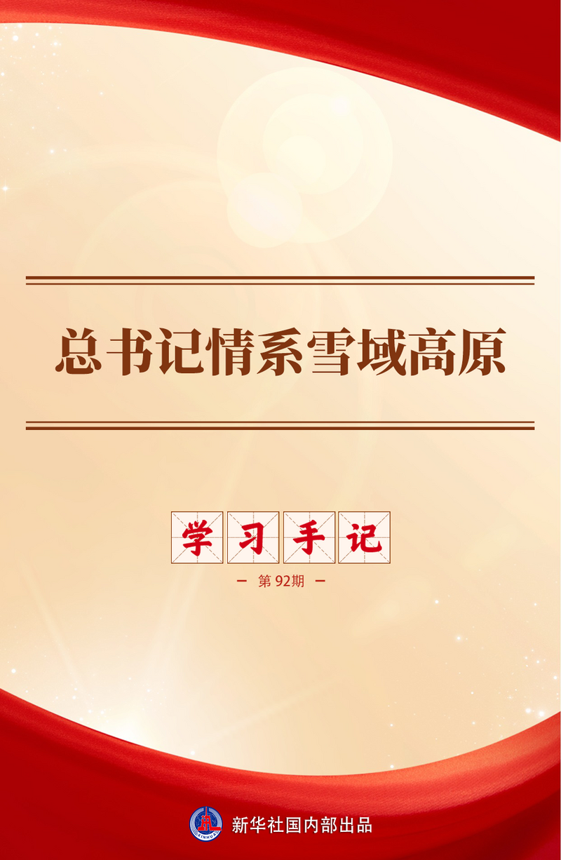 手记