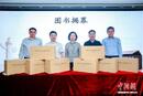 《中国宪法学文献整理与研究》新书发布