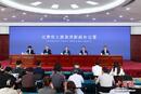 北京市市长殷勇：将以更大力度加强基础研究