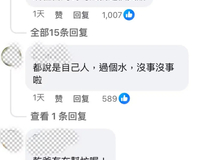 曾喊“赖清德是我干爹”的台湾官二代，诈骗过亿或不用坐牢？