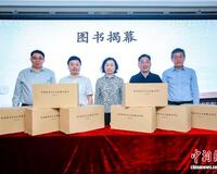 《中国宪法学文献整理与研究》新书发布
