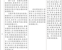 国务院关于同意在粤港澳大湾区内地九市暂时调整实施有关行政法规规定的批复