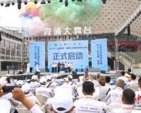 两岸钓手福建霞浦畅享“渔”乐：地缘相近、情味相融